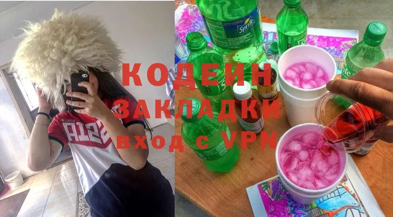 цена наркотик  Бобров  Кодеин Purple Drank 